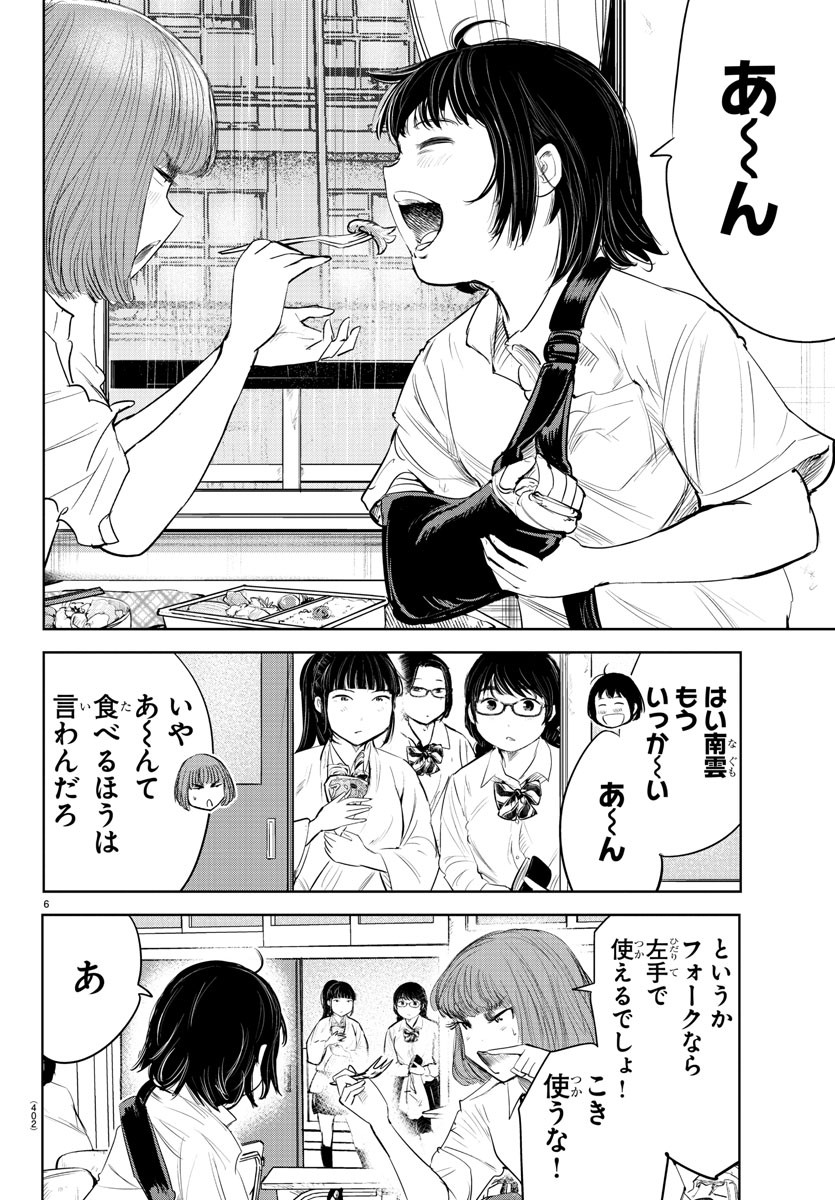 IPPON! AGAIN - raw - Chapter 122 - https://jpdd.ccdd.to/JPDD/ipponagain/165280/y4tnc3fqhcd.jpg