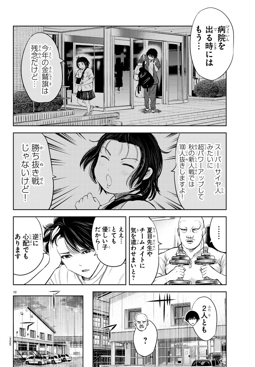 IPPON! AGAIN - raw - Chapter 122 - https://jpdd.ccdd.to/JPDD/ipponagain/165280/yhl25xtefgc.jpg