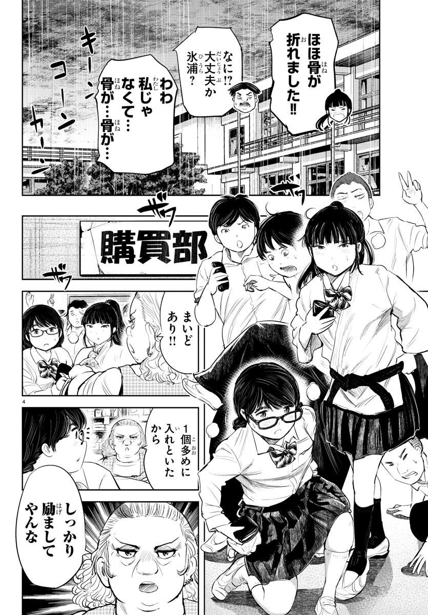 IPPON! AGAIN - raw - Chapter 122 - https://jpdd.ccdd.to/JPDD/ipponagain/165280/zqm4ht4sogx.jpg