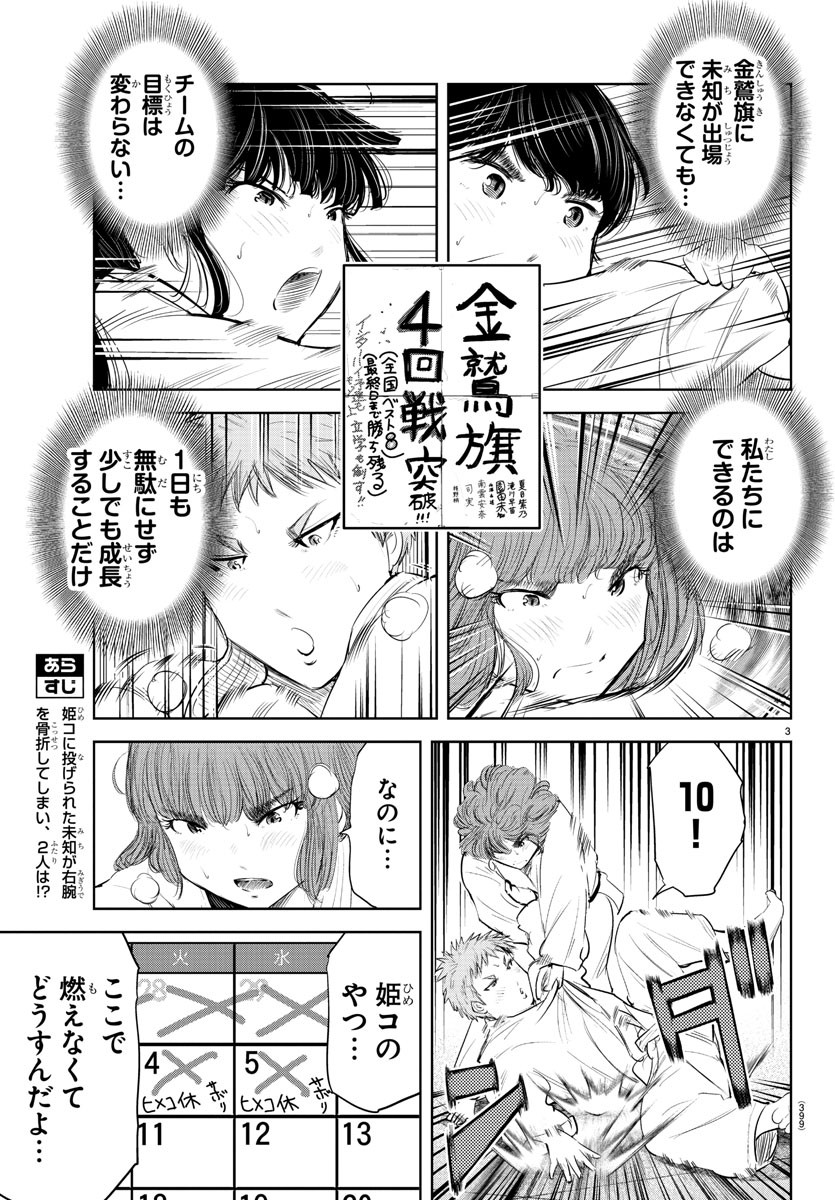 IPPON! AGAIN - raw - Chapter 123 - https://jpdd.ccdd.to/JPDD/ipponagain/165750/0x1uchzrw1i.jpg
