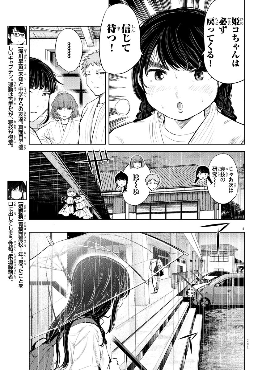 IPPON! AGAIN - raw - Chapter 123 - https://jpdd.ccdd.to/JPDD/ipponagain/165750/1ofmd40k2l1.jpg