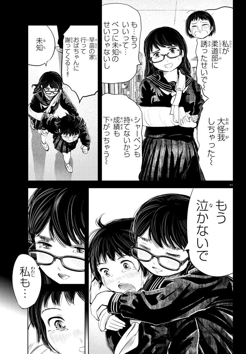 IPPON! AGAIN - raw - Chapter 123 - https://jpdd.ccdd.to/JPDD/ipponagain/165750/5socnlkrtjp.jpg