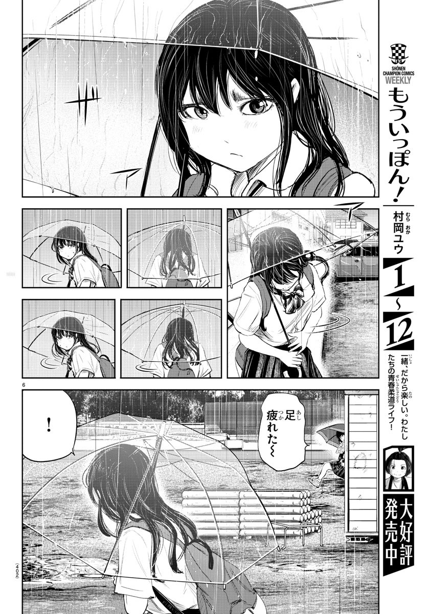 IPPON! AGAIN - raw - Chapter 123 - https://jpdd.ccdd.to/JPDD/ipponagain/165750/etduikie1my.jpg