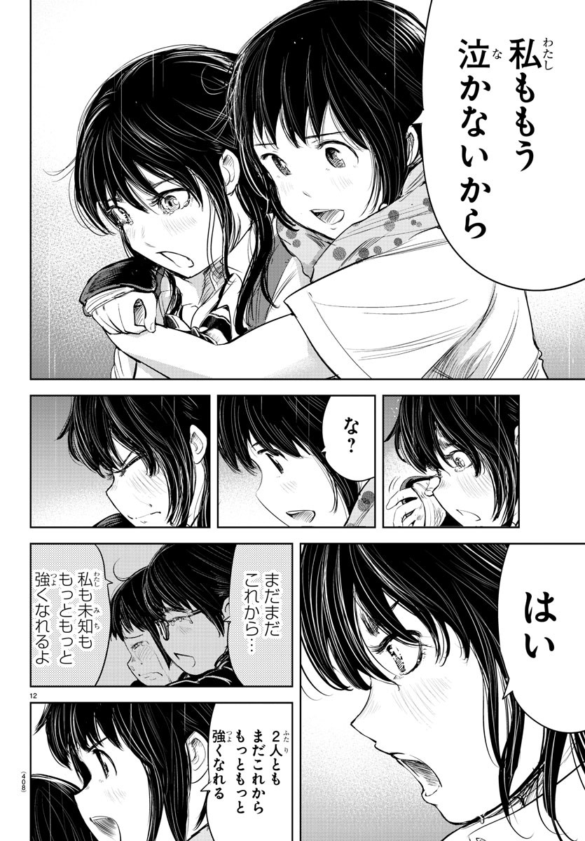IPPON! AGAIN - raw - Chapter 123 - https://jpdd.ccdd.to/JPDD/ipponagain/165750/f4rmbwgzpa1.jpg