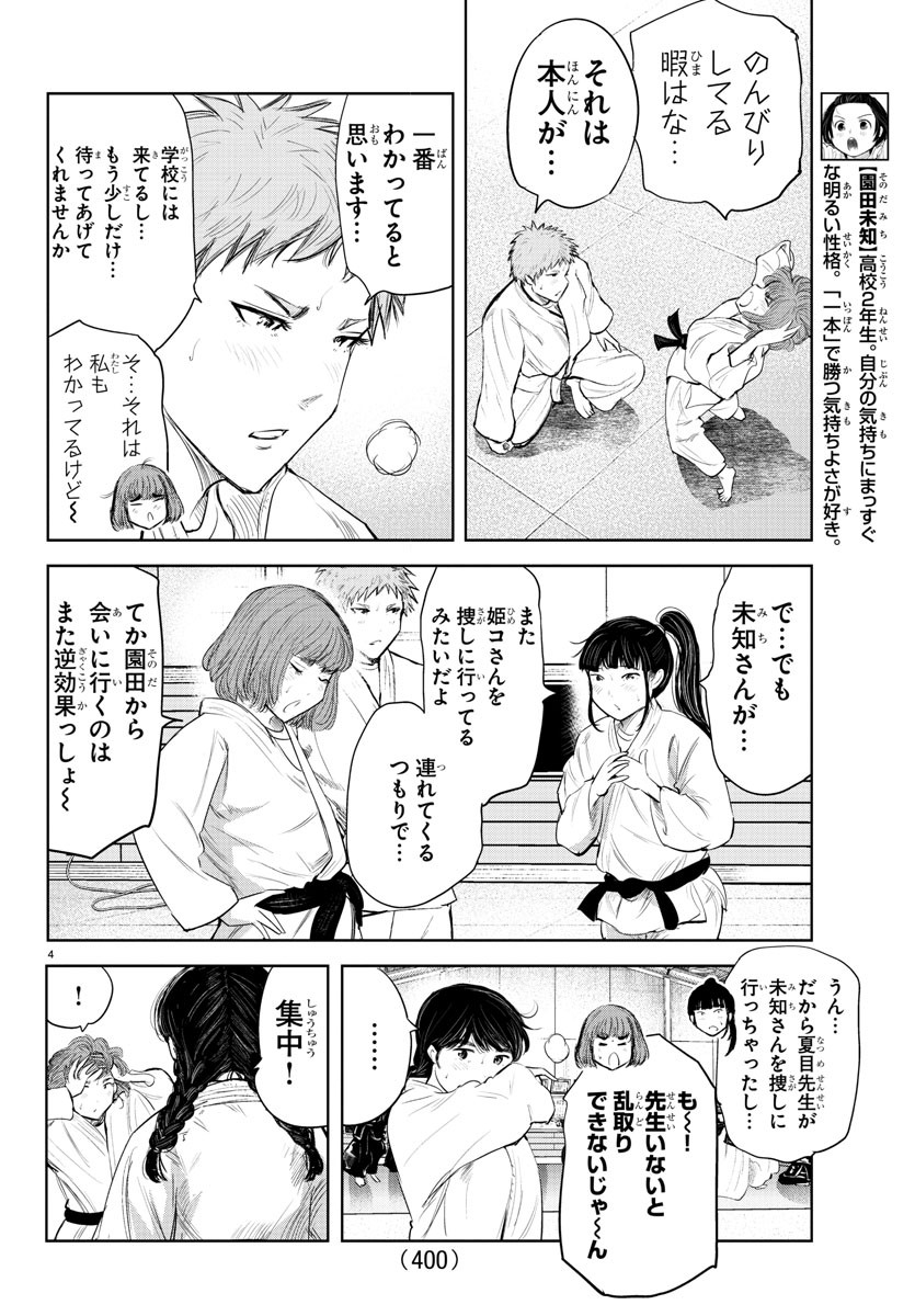 IPPON! AGAIN - raw - Chapter 123 - https://jpdd.ccdd.to/JPDD/ipponagain/165750/flhs4jx5lba.jpg