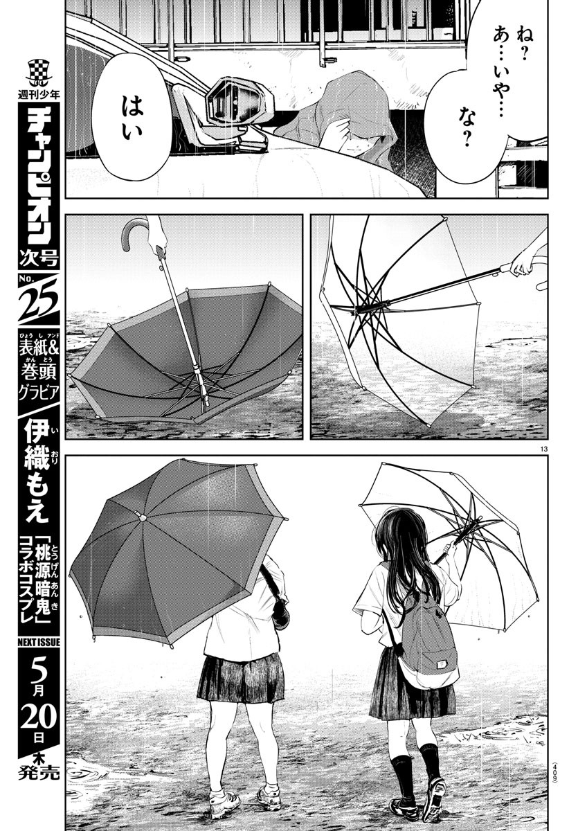 IPPON! AGAIN - raw - Chapter 123 - https://jpdd.ccdd.to/JPDD/ipponagain/165750/hdplm43fbab.jpg