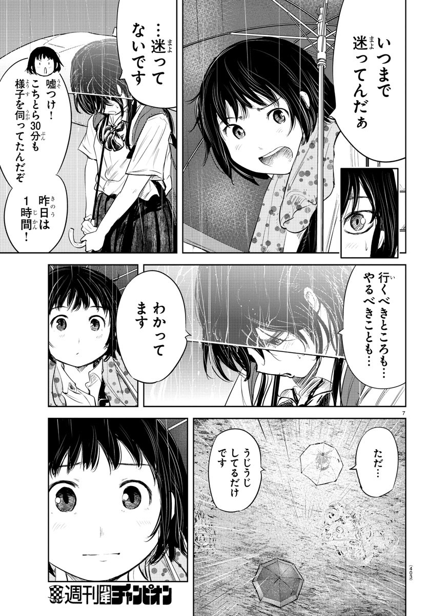 IPPON! AGAIN - raw - Chapter 123 - https://jpdd.ccdd.to/JPDD/ipponagain/165750/hhtkt25frc3.jpg