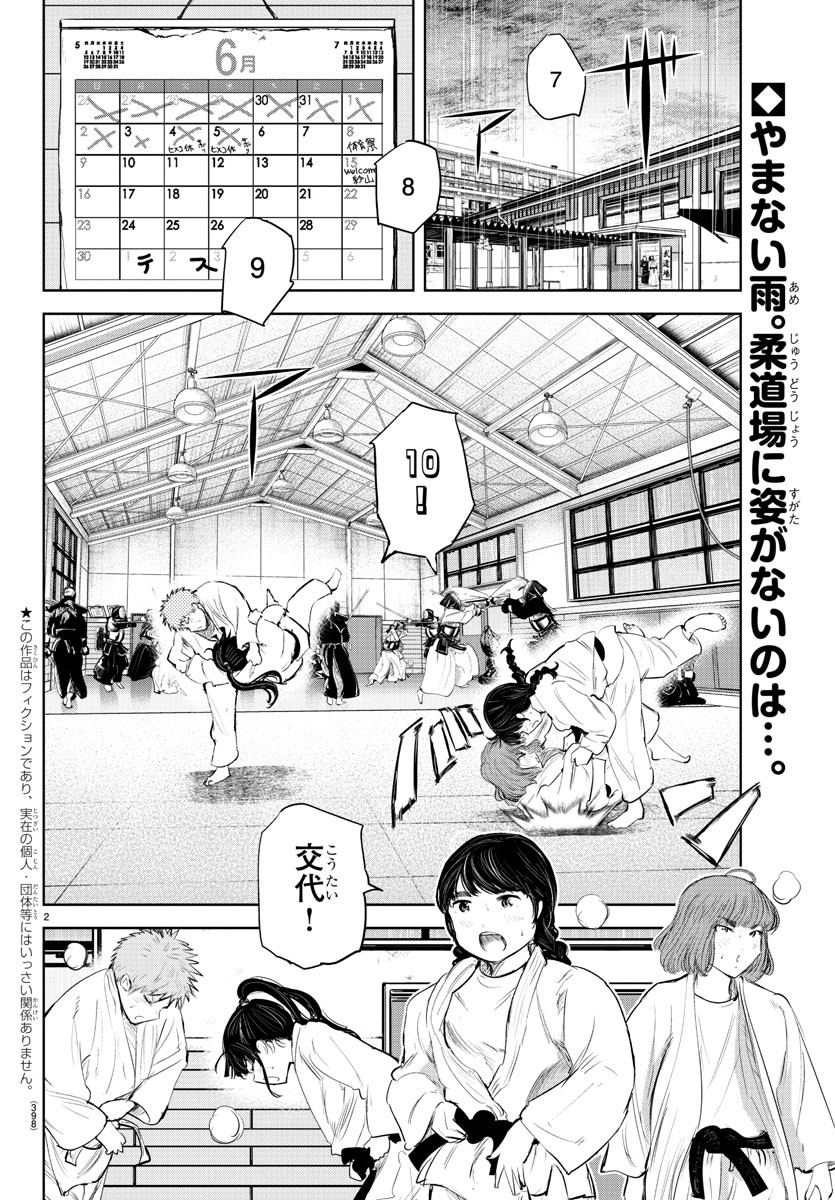 IPPON! AGAIN - raw - Chapter 123 - https://jpdd.ccdd.to/JPDD/ipponagain/165750/qdnchubtvrj.jpg