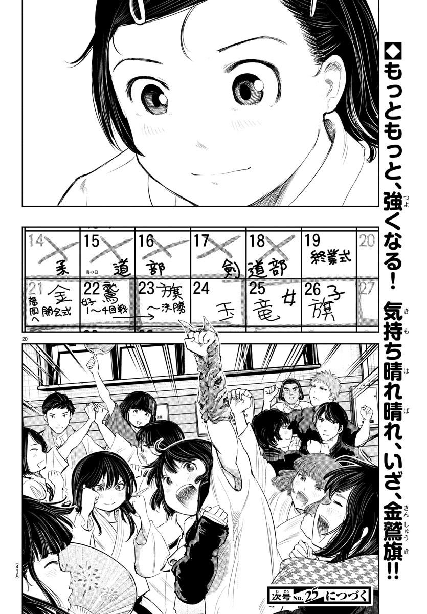 IPPON! AGAIN - raw - Chapter 123 - https://jpdd.ccdd.to/JPDD/ipponagain/165750/rlfwb3wqjio.jpg