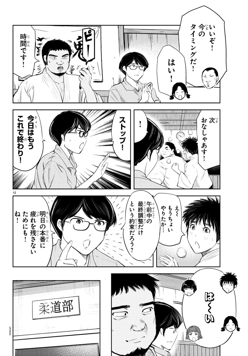 IPPON! AGAIN - raw - Chapter 124 - https://jpdd.ccdd.to/JPDD/ipponagain/166350/akc2v3td5om.jpg