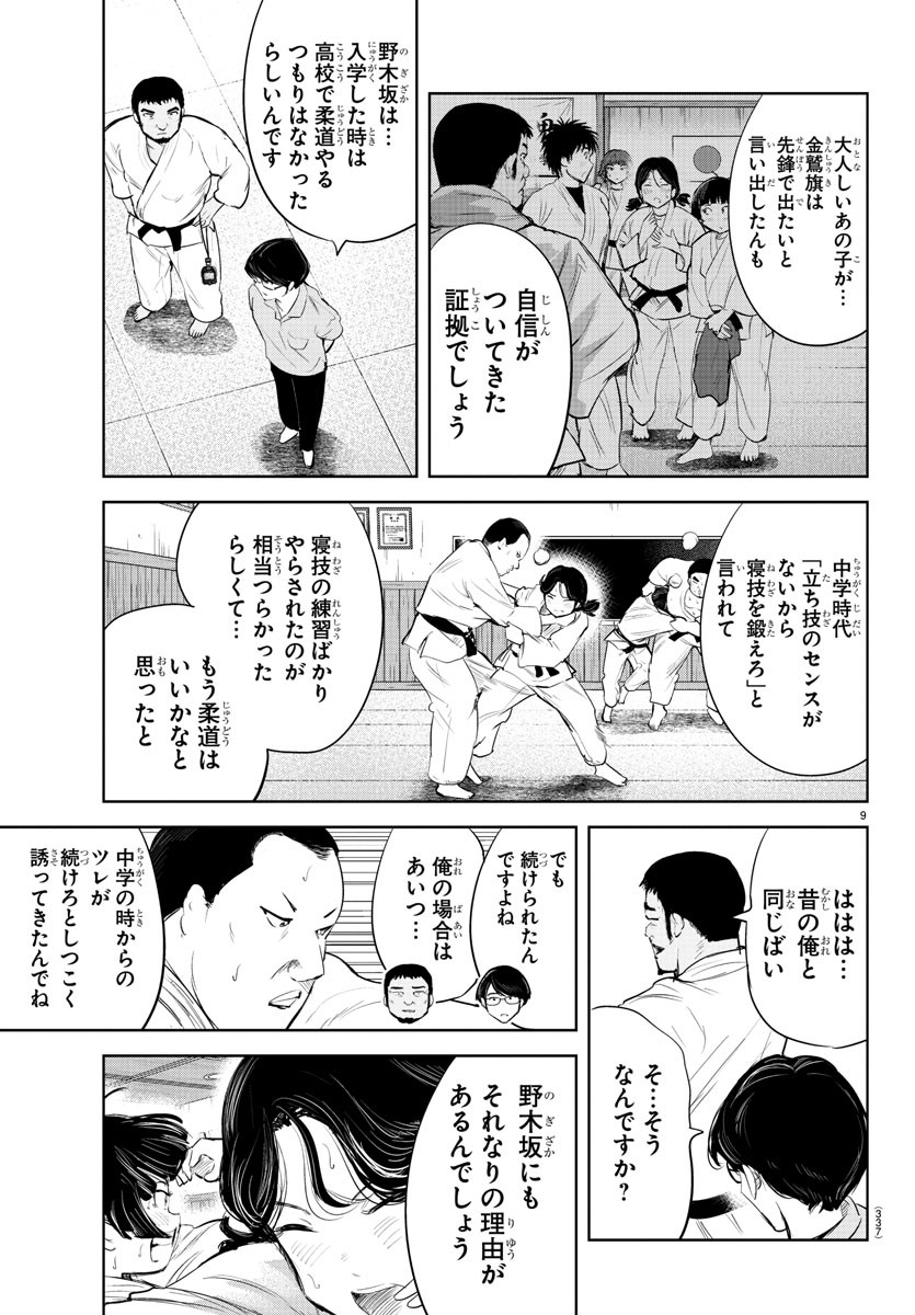 IPPON! AGAIN - raw - Chapter 124 - https://jpdd.ccdd.to/JPDD/ipponagain/166350/bkrljd1eivx.jpg