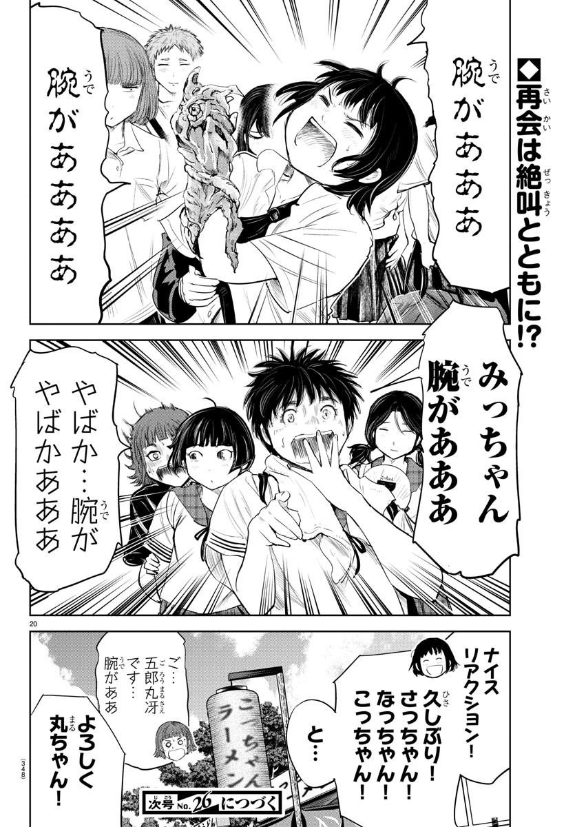 IPPON! AGAIN - raw - Chapter 124 - https://jpdd.ccdd.to/JPDD/ipponagain/166350/dbrc2z32wy4.jpg