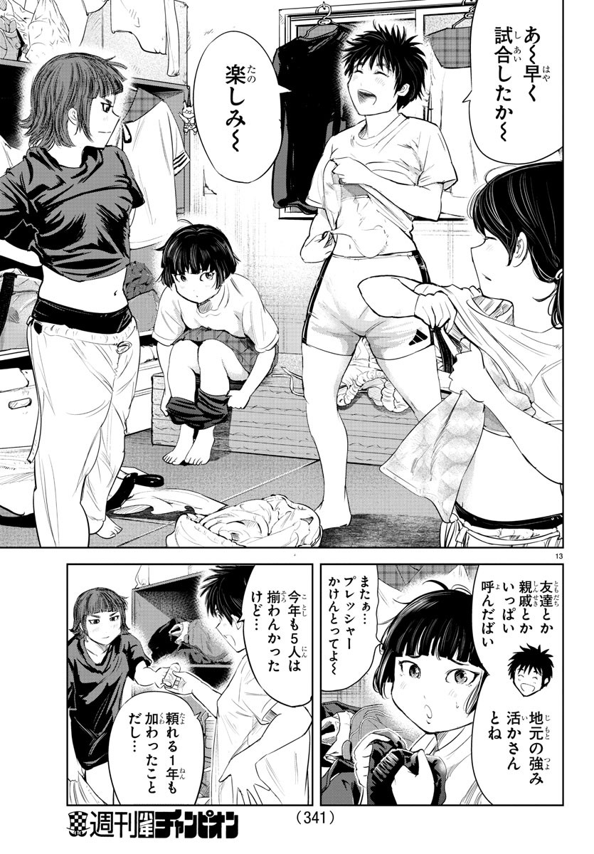 IPPON! AGAIN - raw - Chapter 124 - https://jpdd.ccdd.to/JPDD/ipponagain/166350/iv3jgqh1ajk.jpg