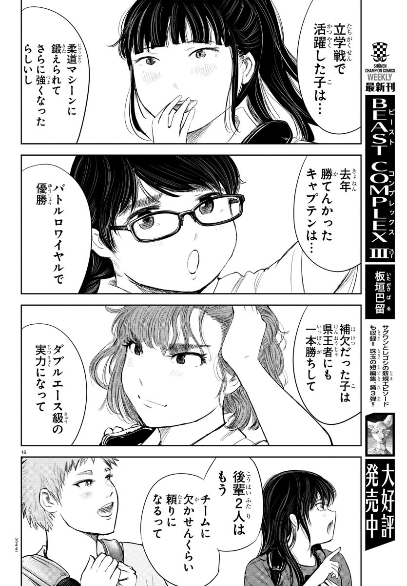 IPPON! AGAIN - raw - Chapter 124 - https://jpdd.ccdd.to/JPDD/ipponagain/166350/ninsbkk53pp.jpg