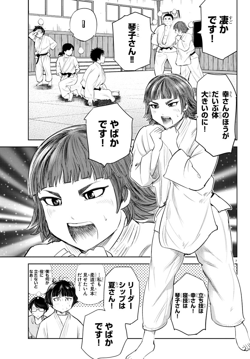 IPPON! AGAIN - raw - Chapter 124 - https://jpdd.ccdd.to/JPDD/ipponagain/166350/tsksn0z1vfv.jpg