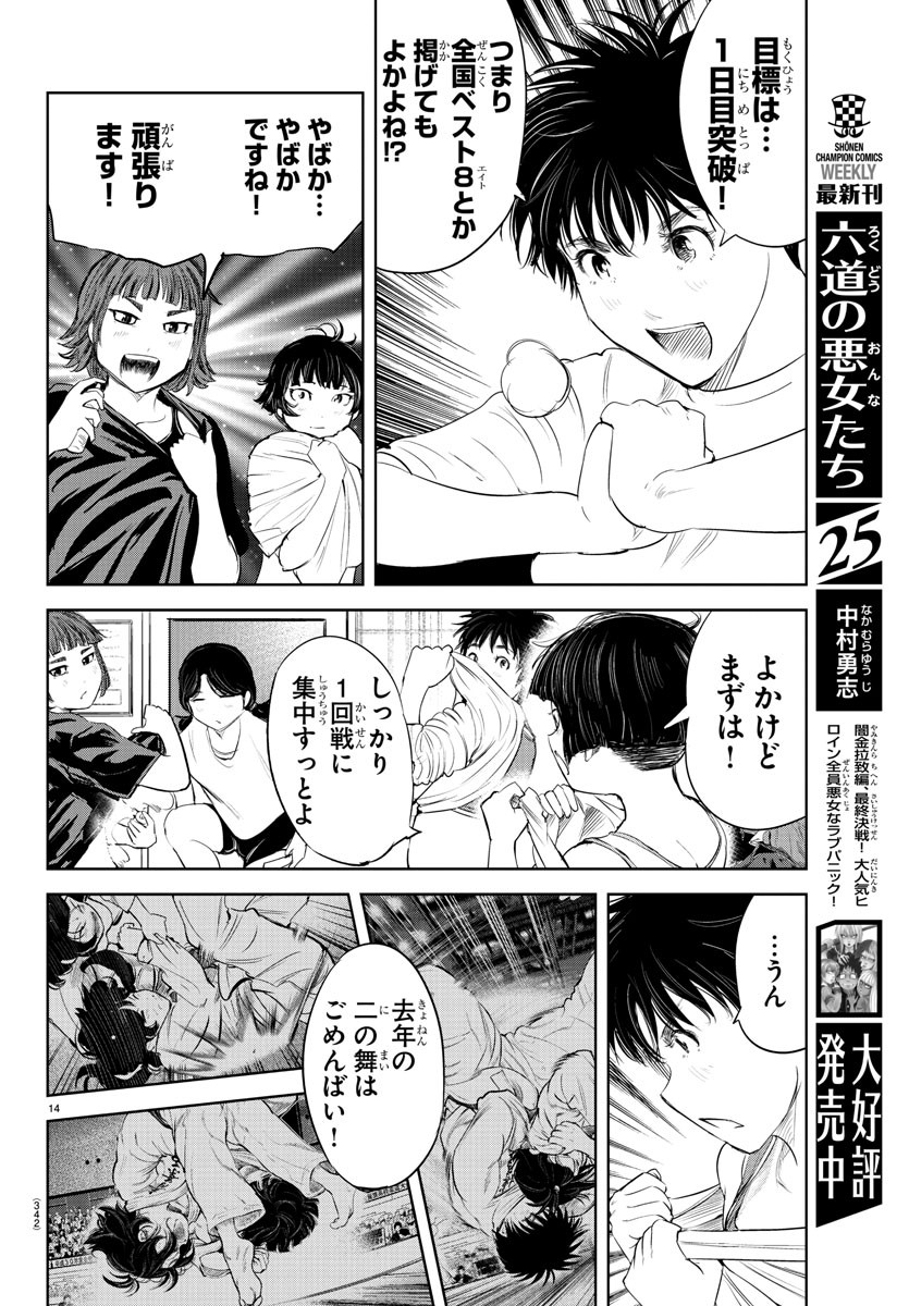 IPPON! AGAIN - raw - Chapter 124 - https://jpdd.ccdd.to/JPDD/ipponagain/166350/ttpqcwmofvm.jpg