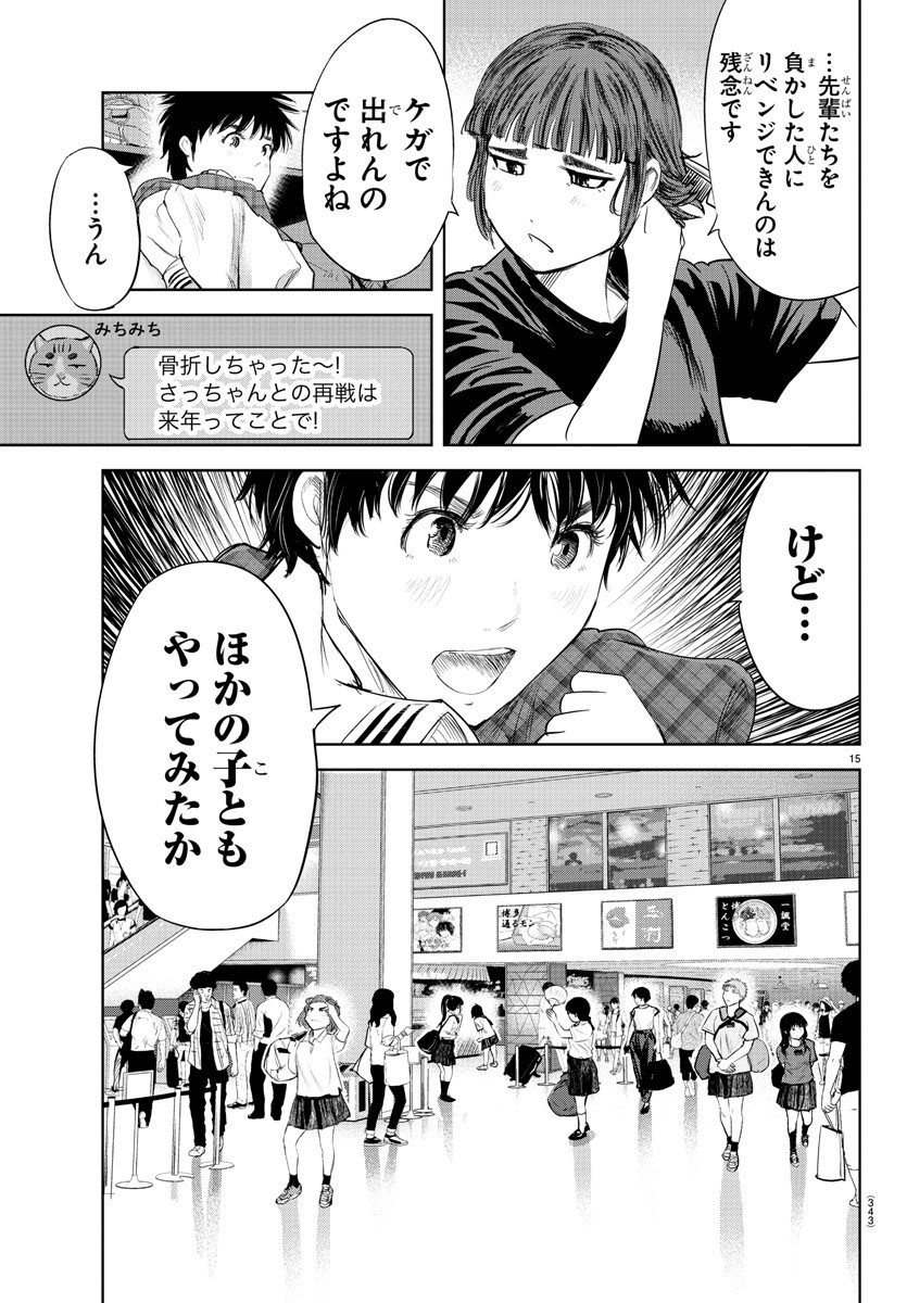 IPPON! AGAIN - raw - Chapter 124 - https://jpdd.ccdd.to/JPDD/ipponagain/166350/uiaim4kso2f.jpg