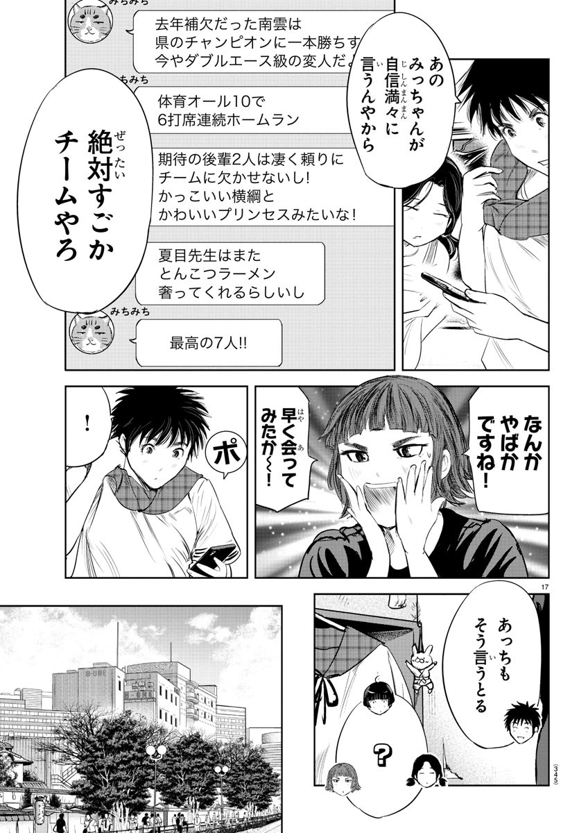 IPPON! AGAIN - raw - Chapter 124 - https://jpdd.ccdd.to/JPDD/ipponagain/166350/wt35f3oeouv.jpg