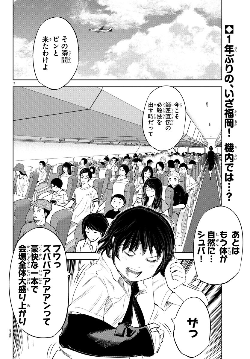 IPPON! AGAIN - raw - Chapter 124 - https://jpdd.ccdd.to/JPDD/ipponagain/166350/y1dnkvkojrr.jpg