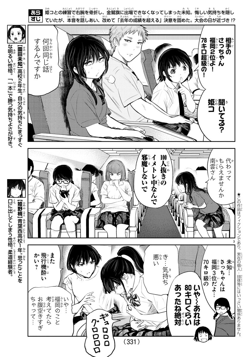 IPPON! AGAIN - raw - Chapter 124 - https://jpdd.ccdd.to/JPDD/ipponagain/166350/yjhp3mfezqh.jpg
