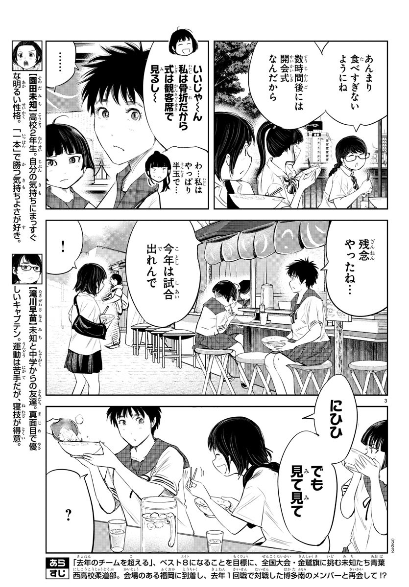 IPPON! AGAIN - raw - Chapter 125 - https://jpdd.ccdd.to/JPDD/ipponagain/166974/3jrb4lcl5s3.jpg