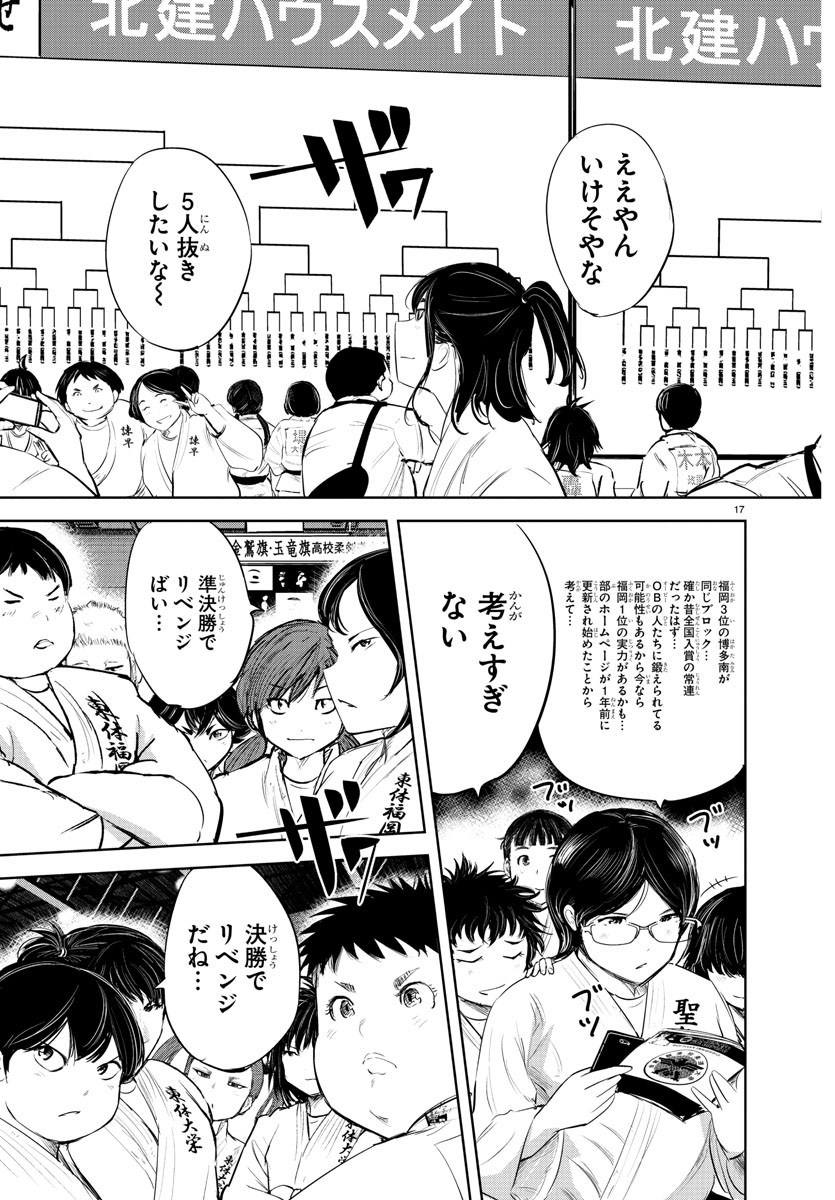 IPPON! AGAIN - raw - Chapter 125 - https://jpdd.ccdd.to/JPDD/ipponagain/166974/bznpwhbp10v.jpg