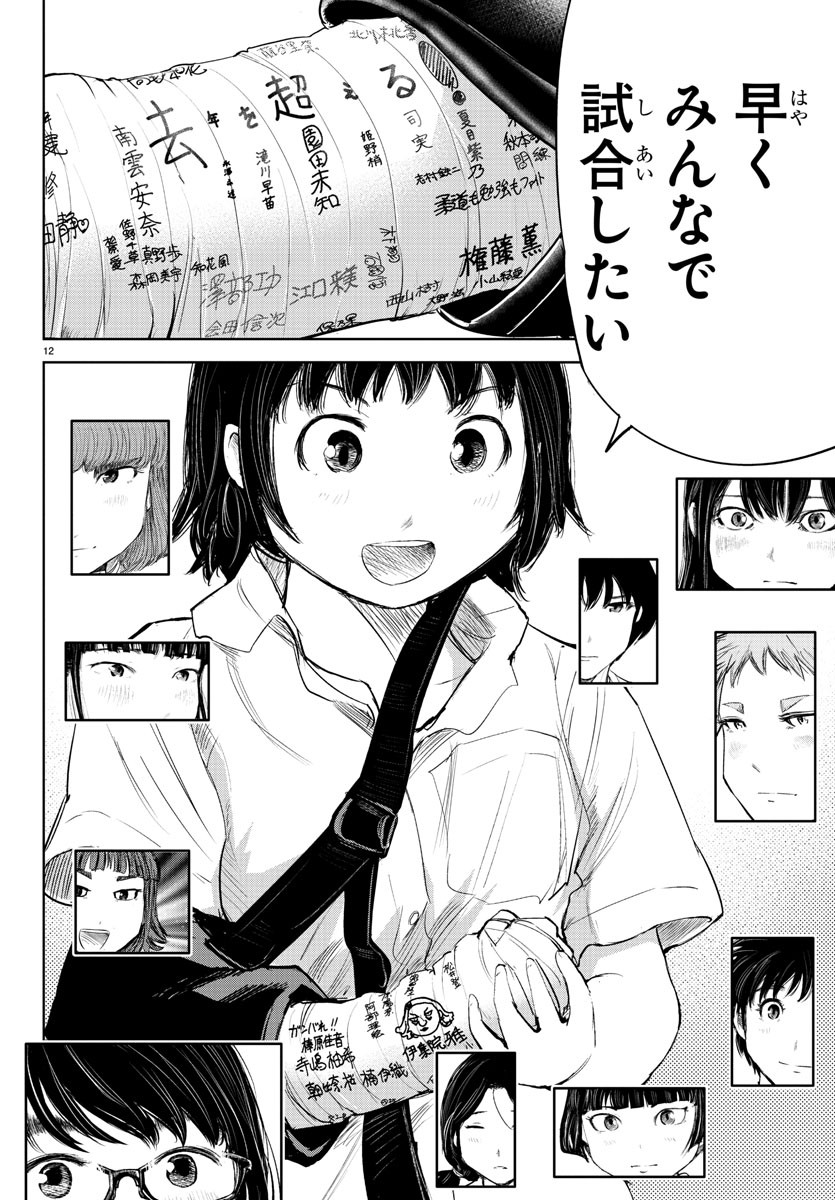 IPPON! AGAIN - raw - Chapter 125 - https://jpdd.ccdd.to/JPDD/ipponagain/166974/c22oyjpuwhn.jpg