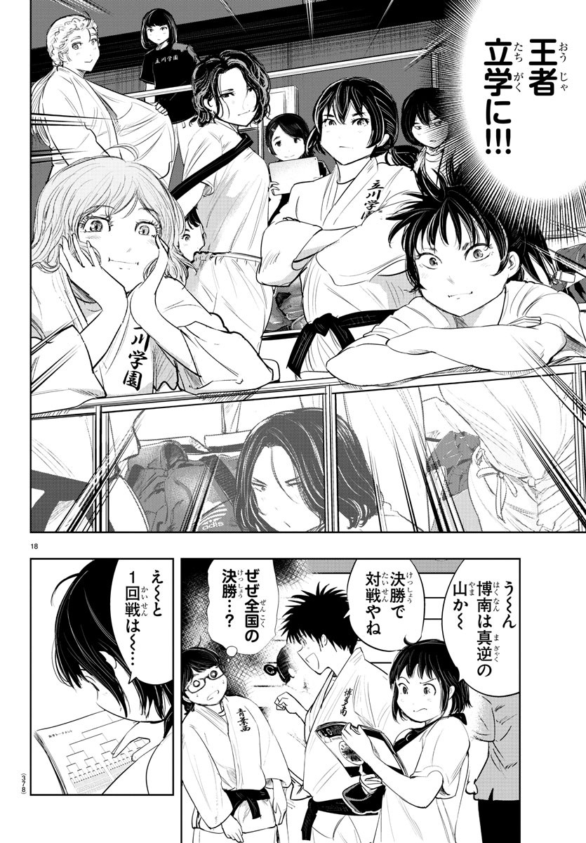 IPPON! AGAIN - raw - Chapter 125 - https://jpdd.ccdd.to/JPDD/ipponagain/166974/d2fs5ou33wn.jpg