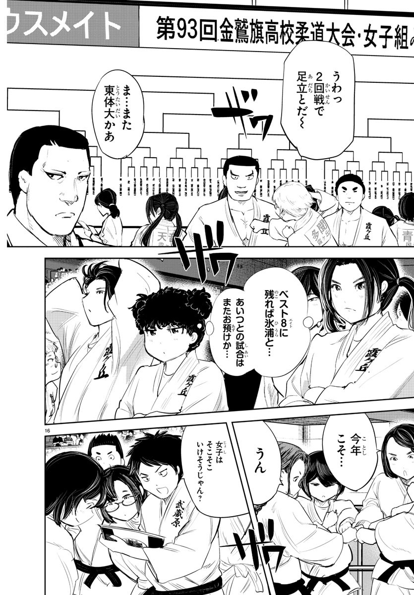 IPPON! AGAIN - raw - Chapter 125 - https://jpdd.ccdd.to/JPDD/ipponagain/166974/ehinznbtird.jpg