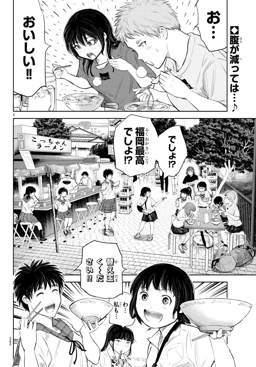 IPPON! AGAIN - raw - Chapter 125 - https://jpdd.ccdd.to/JPDD/ipponagain/166974/fvhaeoeg0yv.jpg
