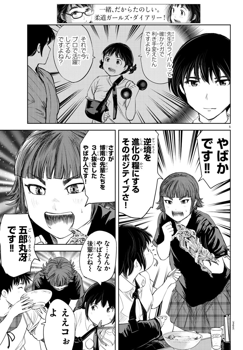 IPPON! AGAIN - raw - Chapter 125 - https://jpdd.ccdd.to/JPDD/ipponagain/166974/iceiagshwsj.jpg