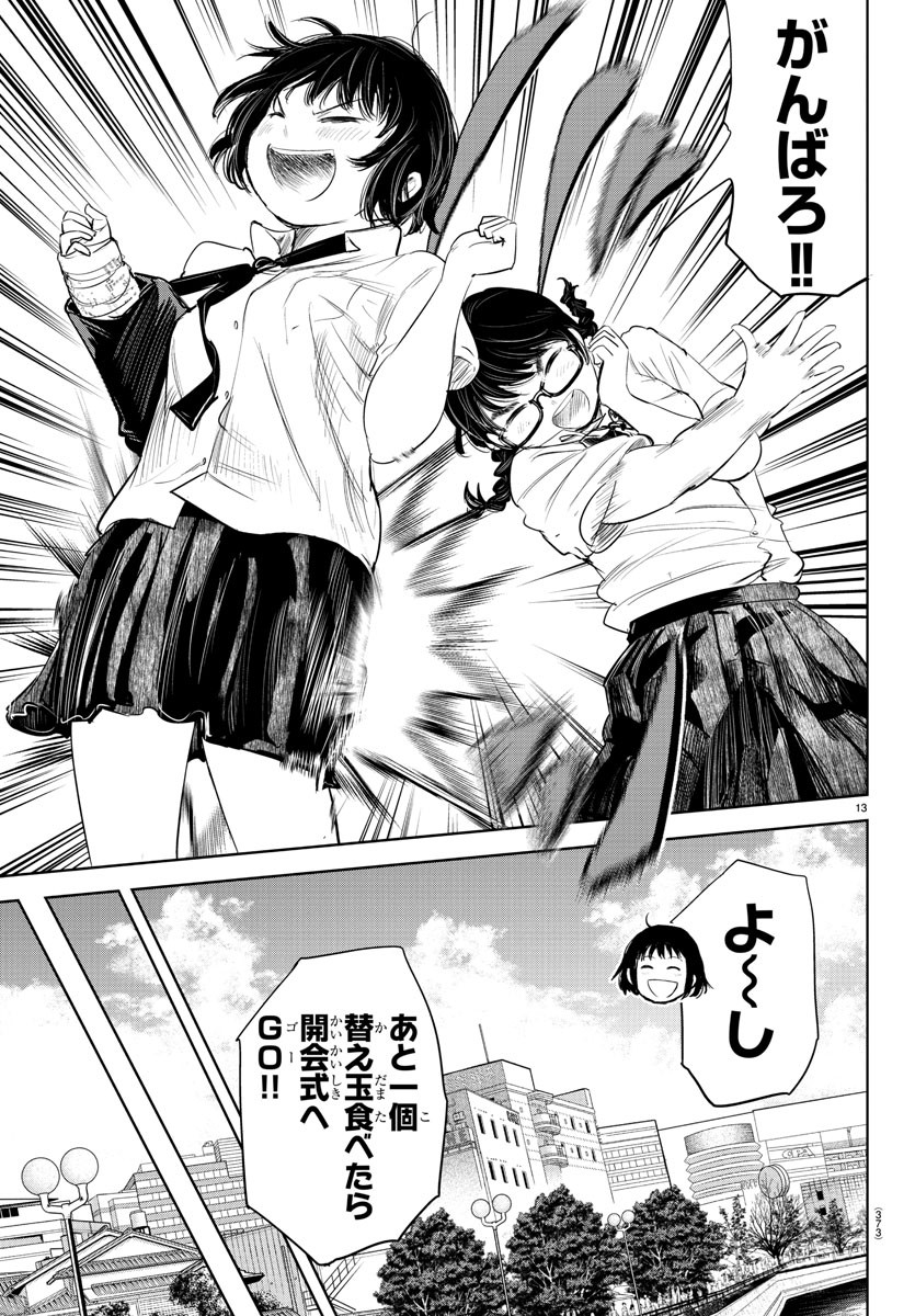 IPPON! AGAIN - raw - Chapter 125 - https://jpdd.ccdd.to/JPDD/ipponagain/166974/o5mhek1fqwy.jpg