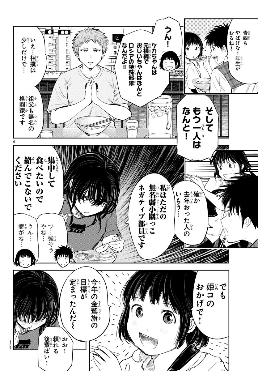 IPPON! AGAIN - raw - Chapter 125 - https://jpdd.ccdd.to/JPDD/ipponagain/166974/p3pq3uj3scj.jpg
