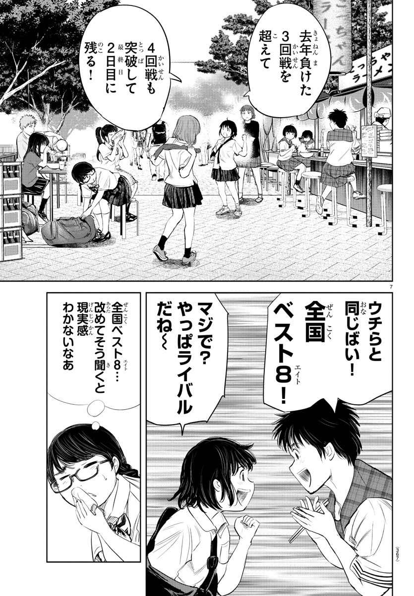 IPPON! AGAIN - raw - Chapter 125 - https://jpdd.ccdd.to/JPDD/ipponagain/166974/pupc4qubh21.jpg