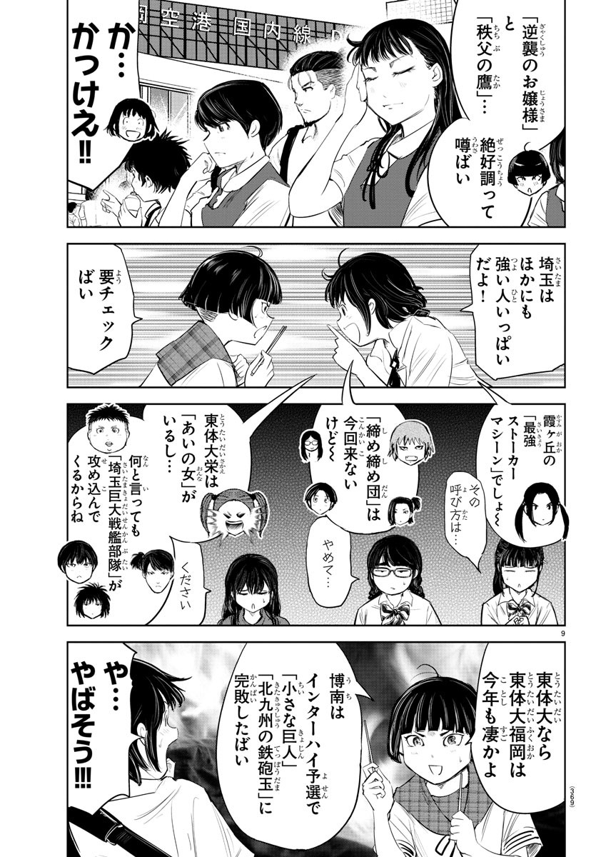 IPPON! AGAIN - raw - Chapter 125 - https://jpdd.ccdd.to/JPDD/ipponagain/166974/qc54vcun1u5.jpg