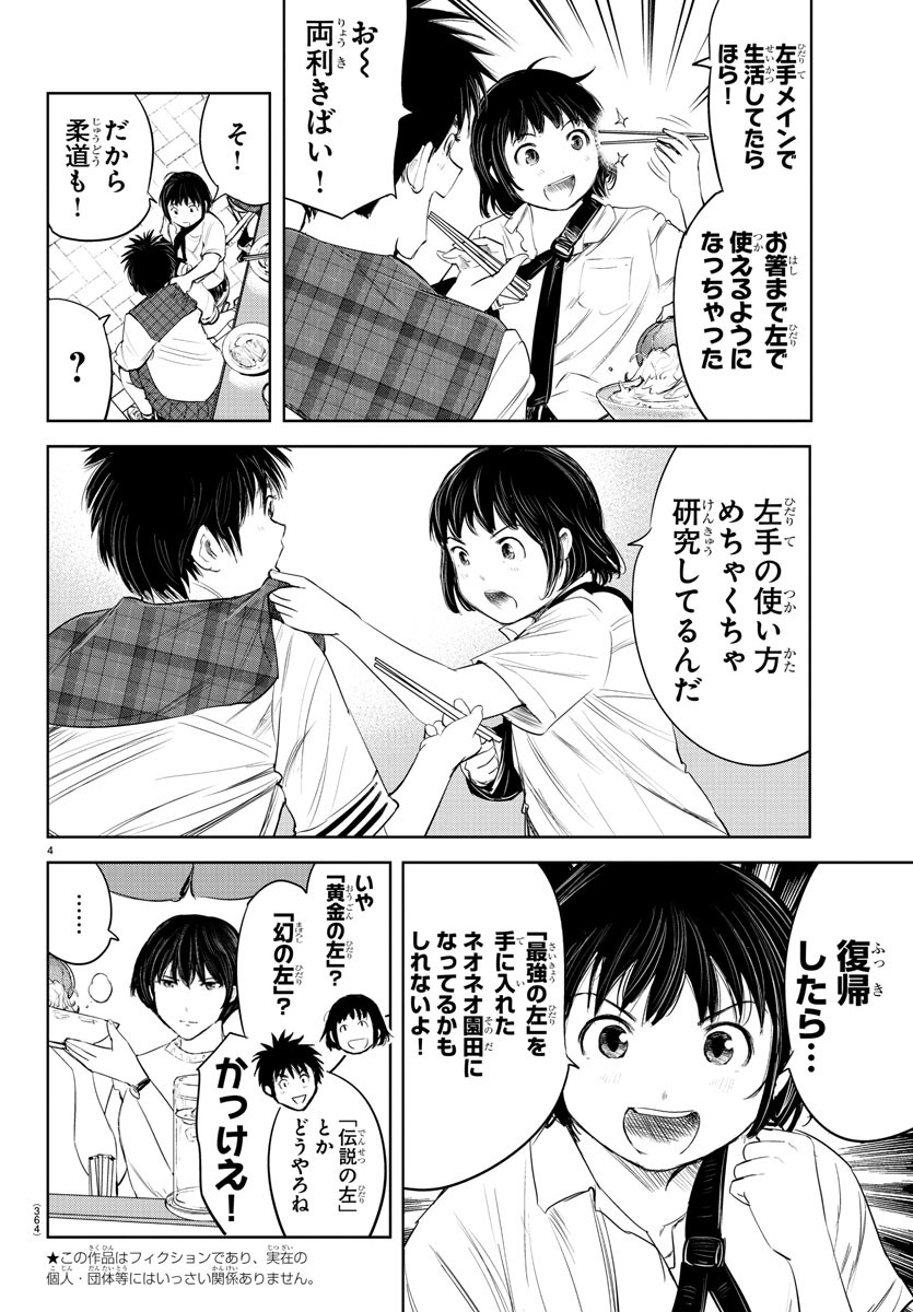 IPPON! AGAIN - raw - Chapter 125 - https://jpdd.ccdd.to/JPDD/ipponagain/166974/veaunua0gex.jpg
