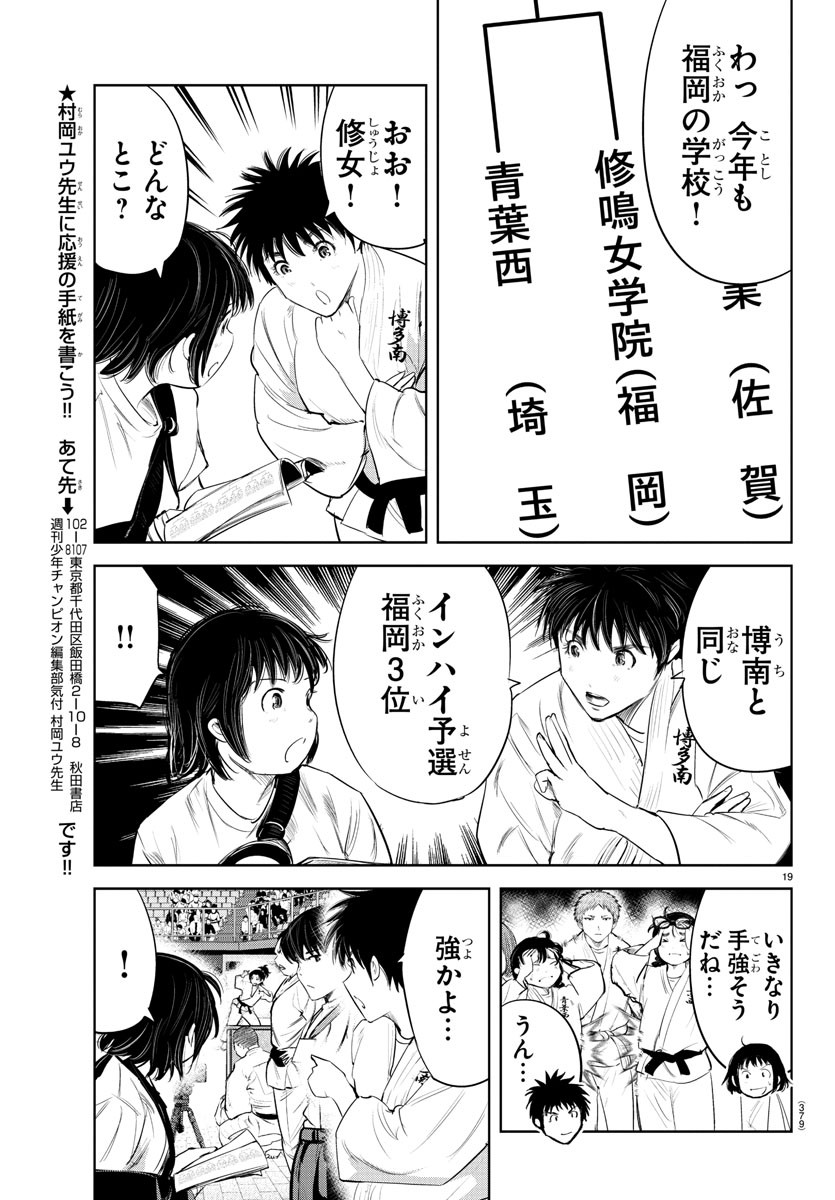 IPPON! AGAIN - raw - Chapter 125 - https://jpdd.ccdd.to/JPDD/ipponagain/166974/wo40v5ju22y.jpg
