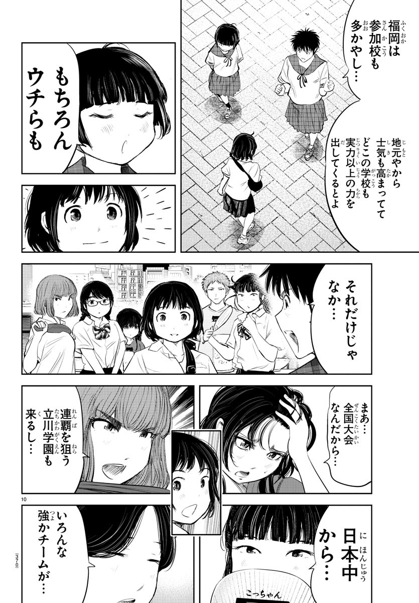 IPPON! AGAIN - raw - Chapter 125 - https://jpdd.ccdd.to/JPDD/ipponagain/166974/yfntvjlhant.jpg