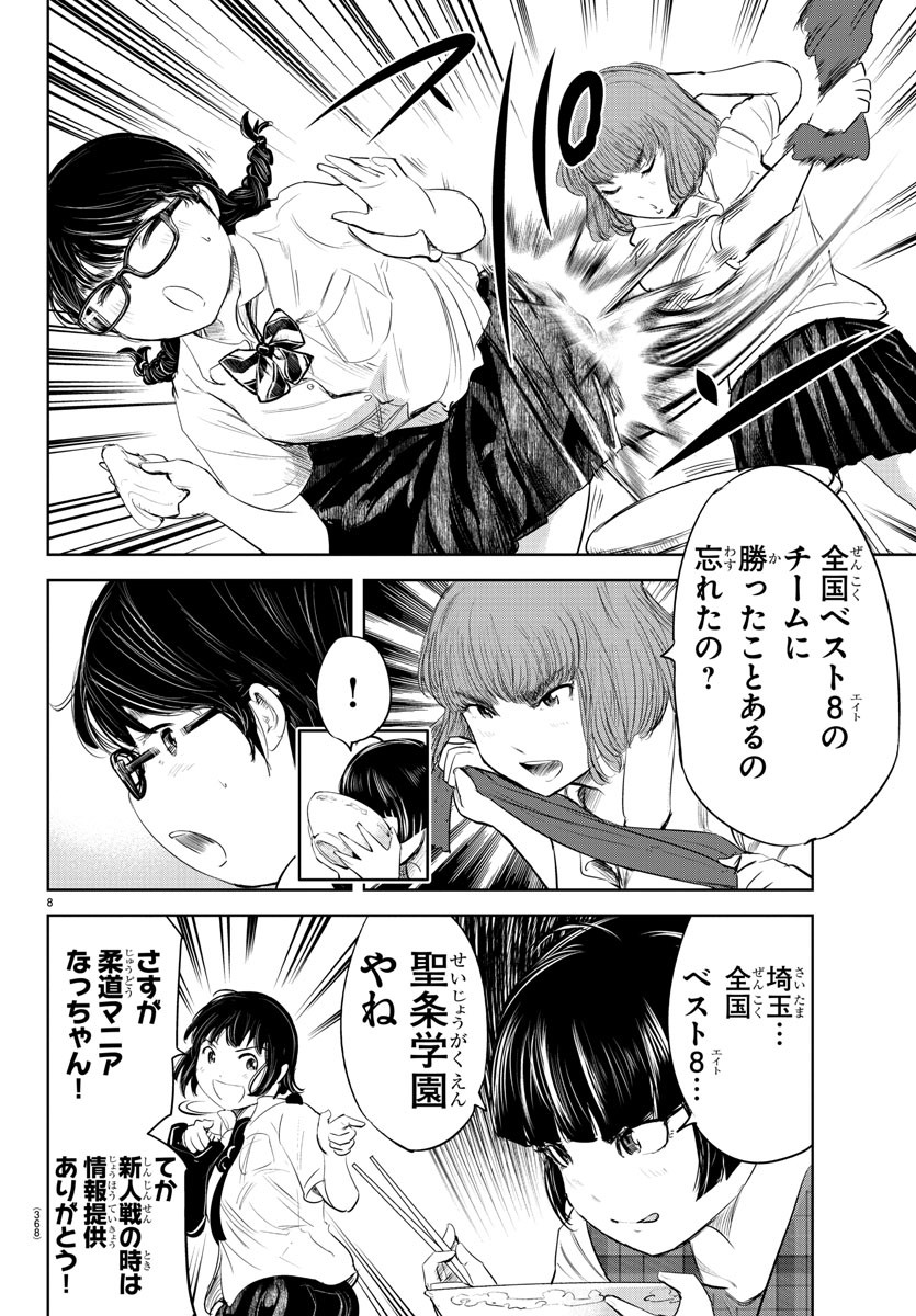 IPPON! AGAIN - raw - Chapter 125 - https://jpdd.ccdd.to/JPDD/ipponagain/166974/yholcv1sta2.jpg