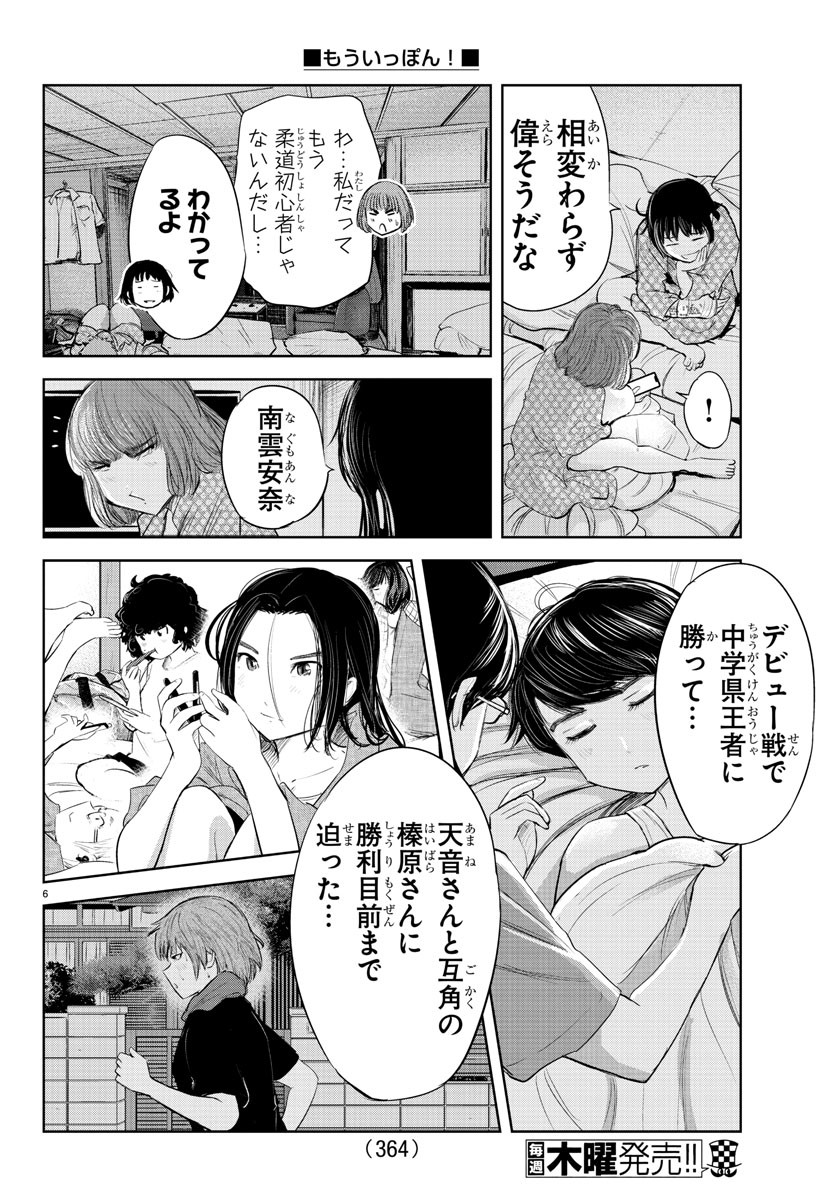 IPPON! AGAIN - raw - Chapter 126 - https://jpdd.ccdd.to/JPDD/ipponagain/167576/4rvs4ymoagy.jpg