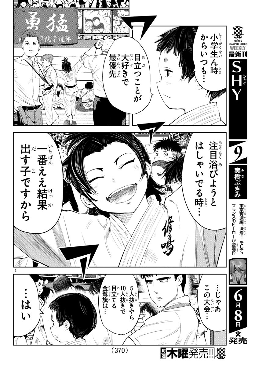 IPPON! AGAIN - raw - Chapter 126 - https://jpdd.ccdd.to/JPDD/ipponagain/167576/asmkmfaqawt.jpg