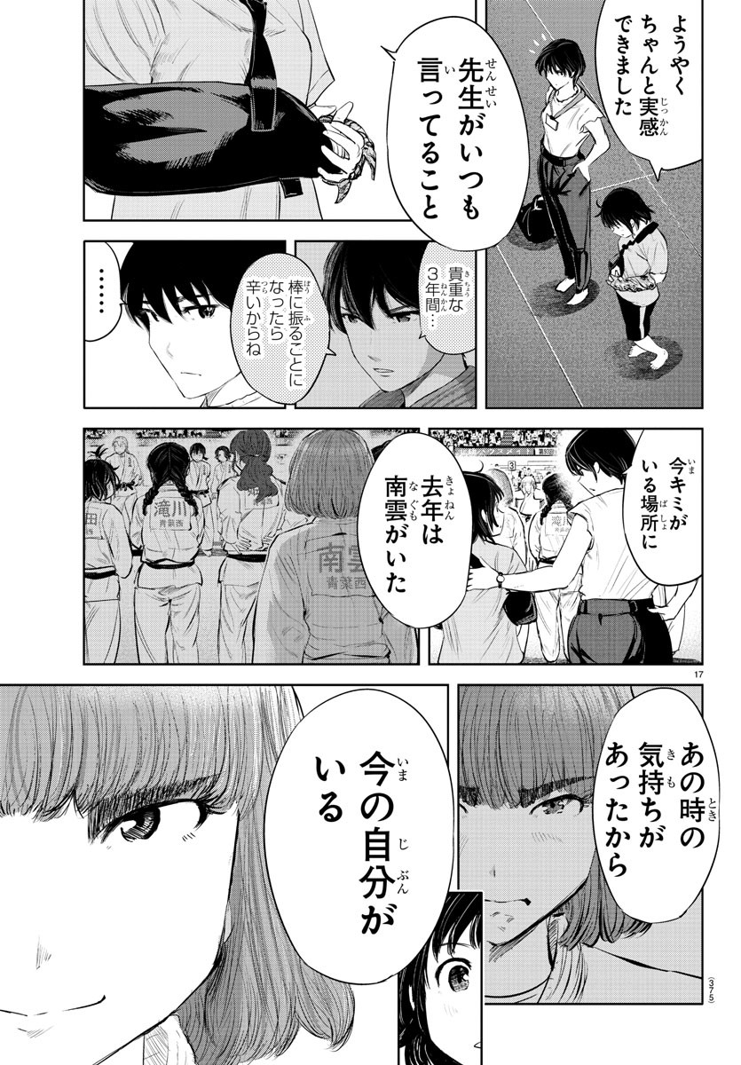 IPPON! AGAIN - raw - Chapter 126 - https://jpdd.ccdd.to/JPDD/ipponagain/167576/bgegwhsya50.jpg