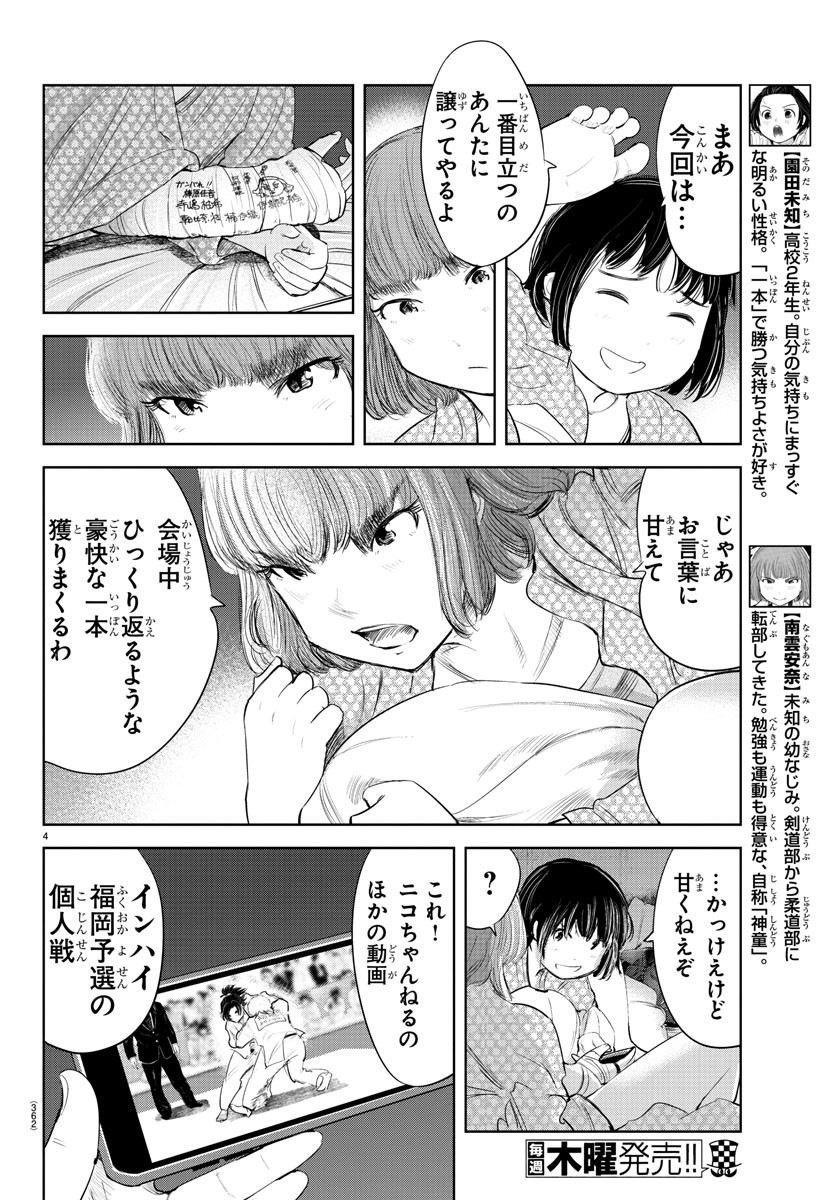 IPPON! AGAIN - raw - Chapter 126 - https://jpdd.ccdd.to/JPDD/ipponagain/167576/c24ufwfpxwp.jpg