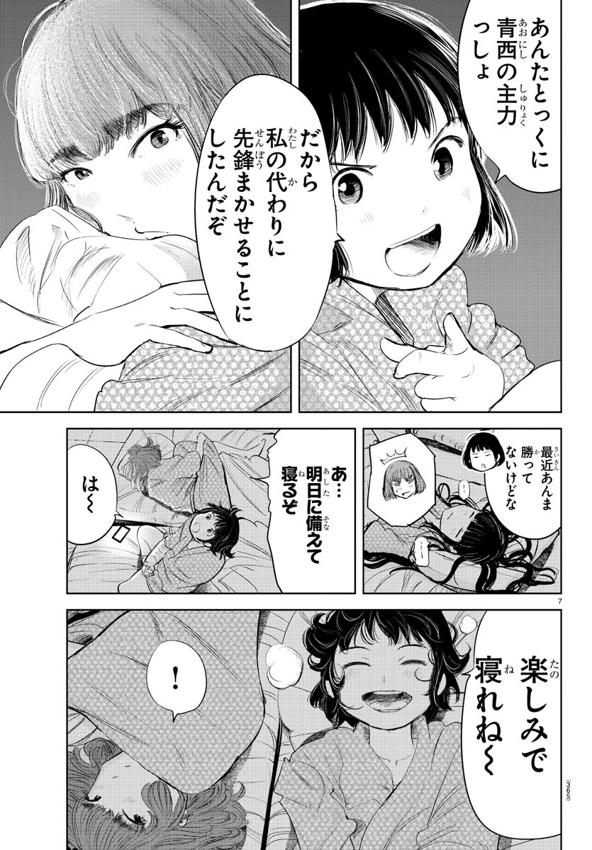 IPPON! AGAIN - raw - Chapter 126 - https://jpdd.ccdd.to/JPDD/ipponagain/167576/cohjktmtxg1.jpg