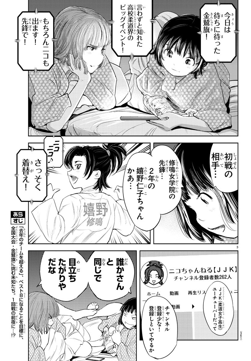 IPPON! AGAIN - raw - Chapter 126 - https://jpdd.ccdd.to/JPDD/ipponagain/167576/hng53yym54h.jpg