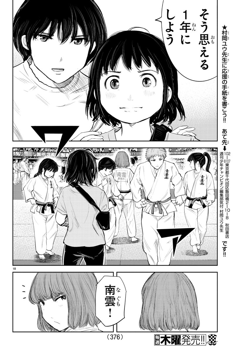 IPPON! AGAIN - raw - Chapter 126 - https://jpdd.ccdd.to/JPDD/ipponagain/167576/kjhqduf0x1x.jpg