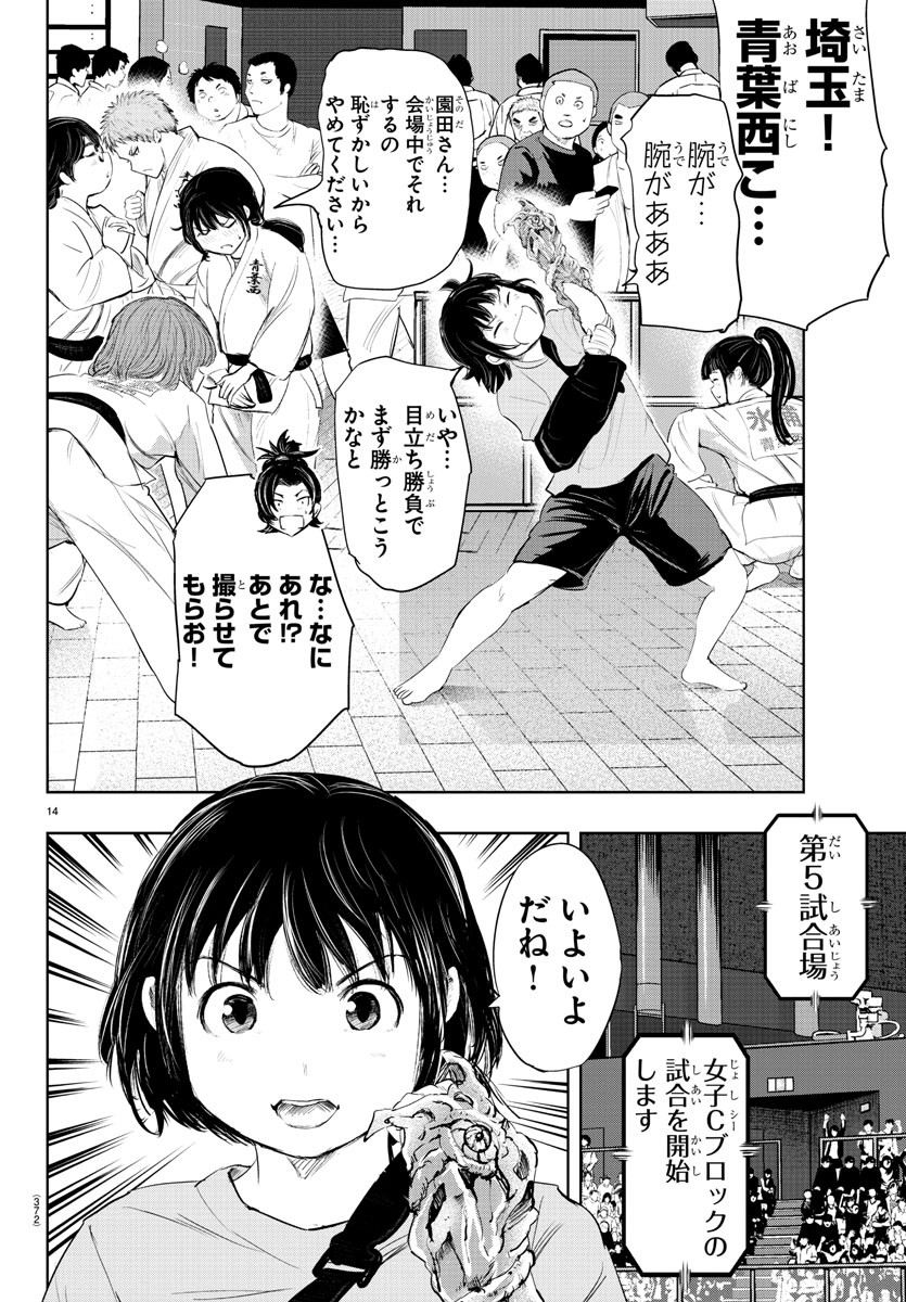 IPPON! AGAIN - raw - Chapter 126 - https://jpdd.ccdd.to/JPDD/ipponagain/167576/mmgtp1o5g3j.jpg