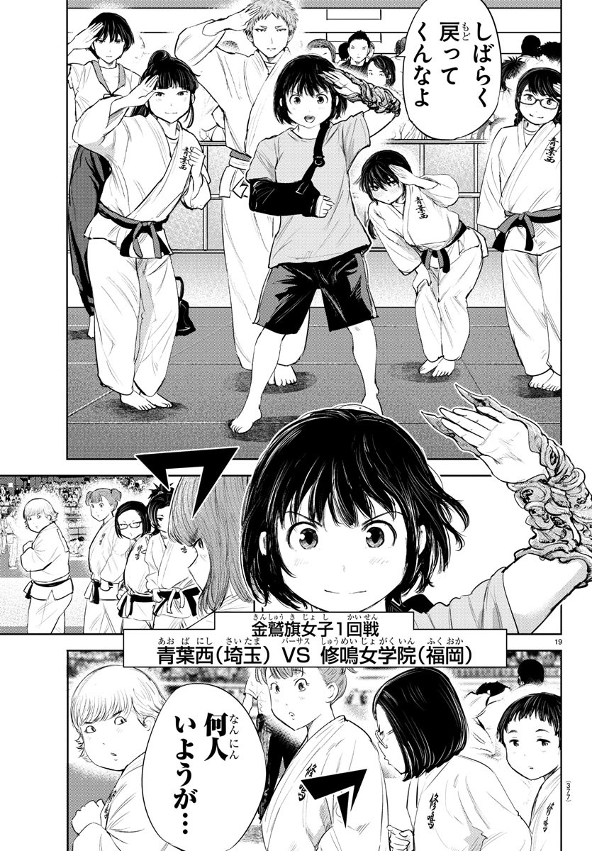 IPPON! AGAIN - raw - Chapter 126 - https://jpdd.ccdd.to/JPDD/ipponagain/167576/mtw2fy4svq1.jpg