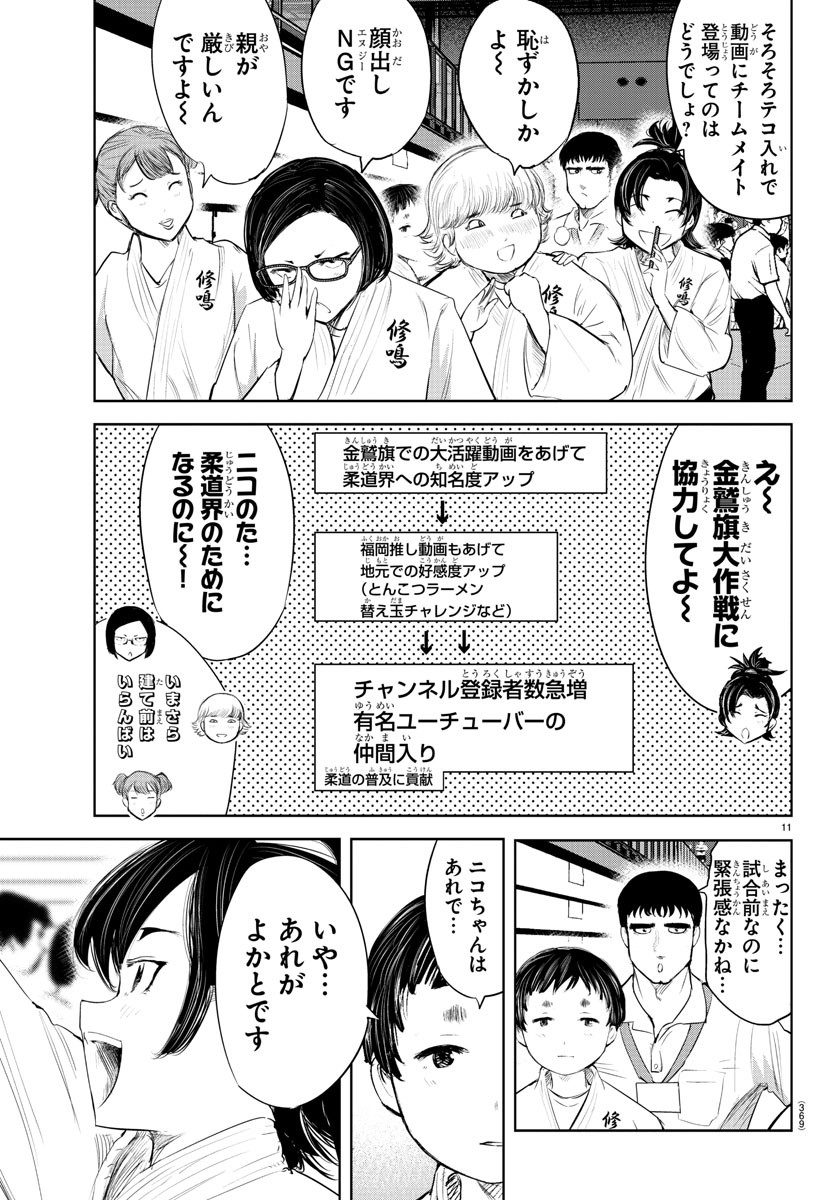 IPPON! AGAIN - raw - Chapter 126 - https://jpdd.ccdd.to/JPDD/ipponagain/167576/ovmaezf45nw.jpg