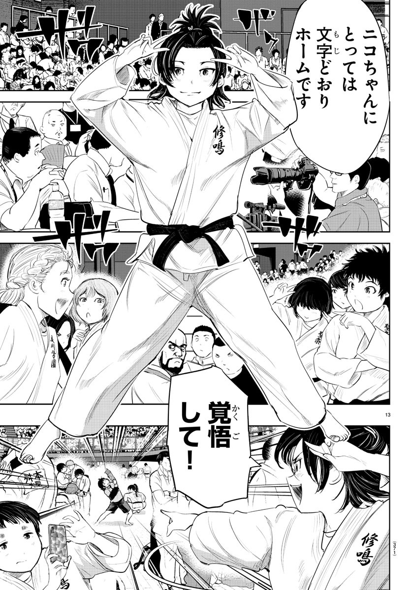 IPPON! AGAIN - raw - Chapter 126 - https://jpdd.ccdd.to/JPDD/ipponagain/167576/rbm21ygo0w4.jpg